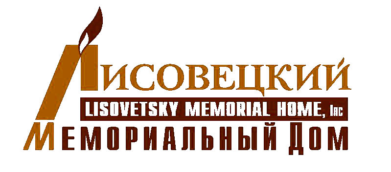 Lisovetsky Memorial Home